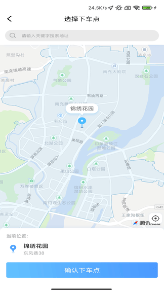 万峰畅行app展示图2
