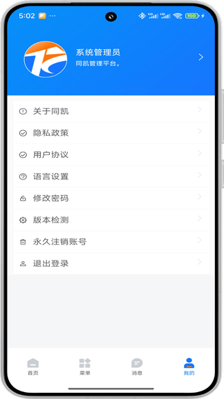同凯管理展示图4