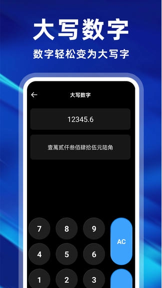 免费安卓计算器展示图4