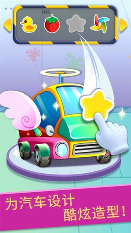 宝宝修车店梦想小镇展示图4