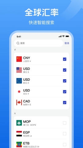 实时汇率cur展示图2