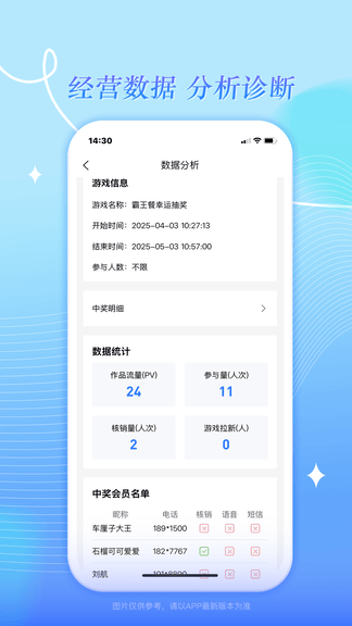 券小荟商家版软件展示图3
