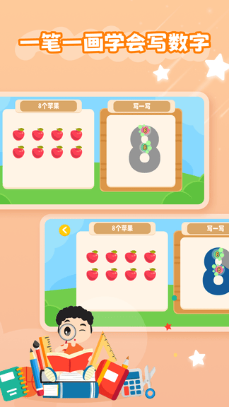 幼儿加减法app展示图3