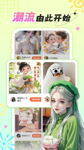 柠莓app软件展示图2