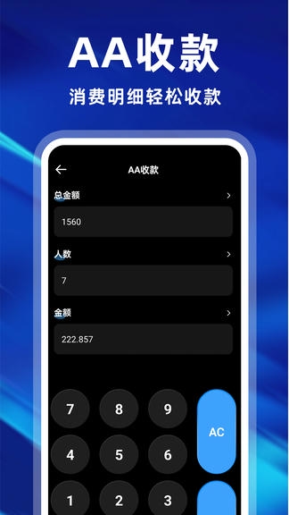 免费安卓计算器展示图2