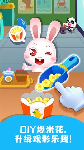 宝宝梦想小镇软件展示图3