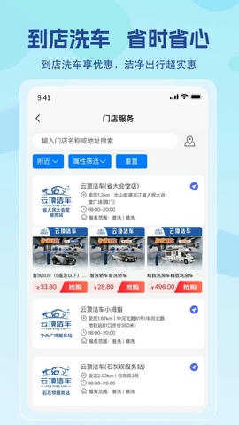 云顶洁车展示图3