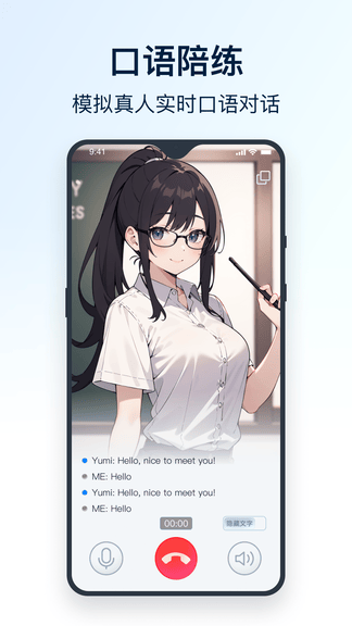 全能翻译官展示图4