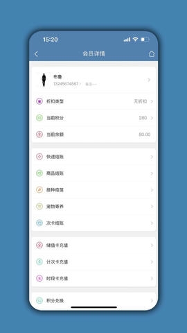 宠物店管家软件展示图3