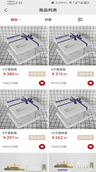 岁甜供应链展示图2