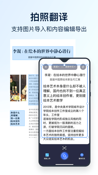 全能翻译官展示图3