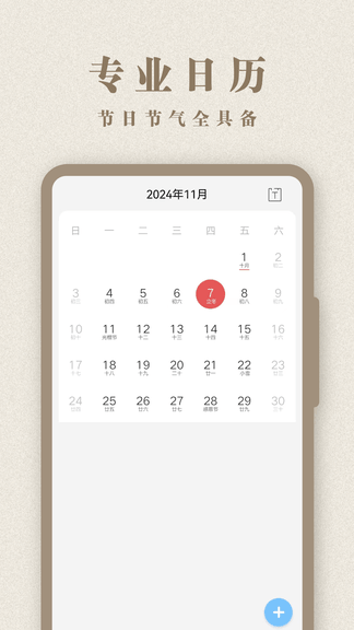 及时雨天气展示图4