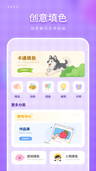 涂色数字app展示图2