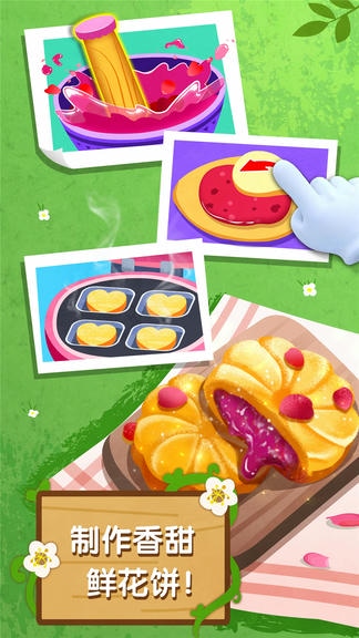 奇妙鲜花房展示图3