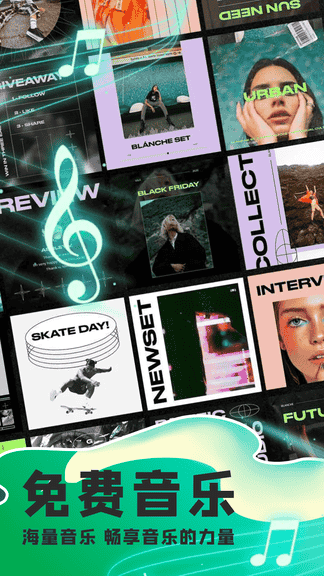 全民音乐播放app软件展示图1