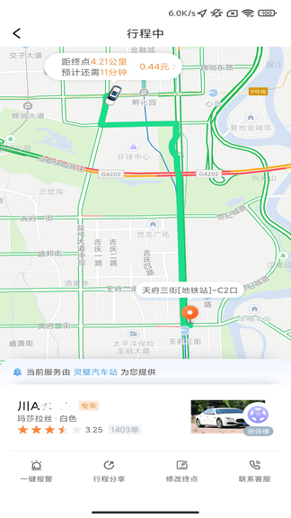 万峰畅行app展示图4