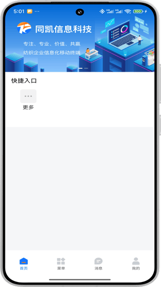 同凯管理展示图1