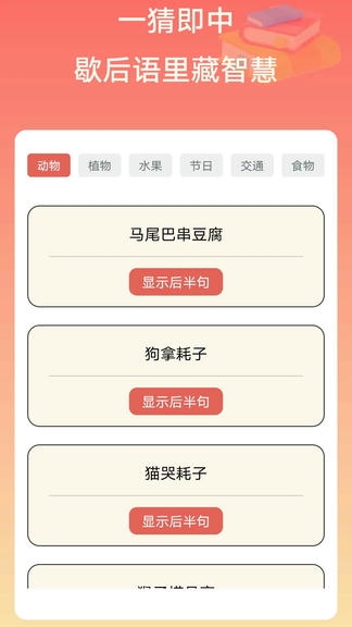 吉祥答题乐app软件展示图1
