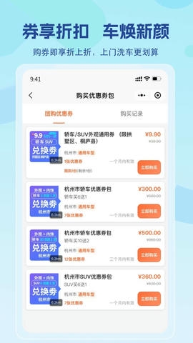 云顶洁车展示图4