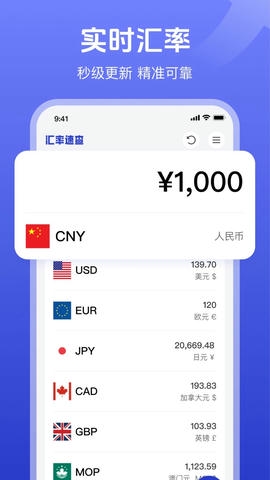 实时汇率cur展示图1