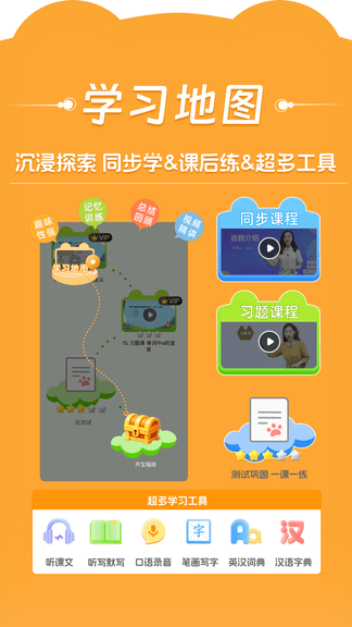好爸爸人教译林外研版app软件展示图4