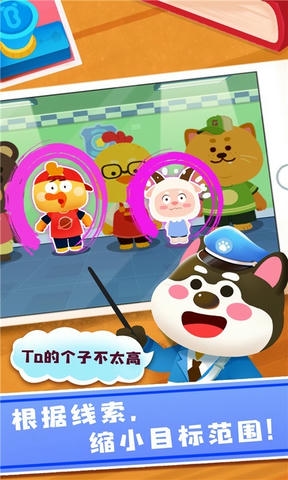 奇妙探案日记展示图3