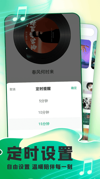 全民音乐播放app软件展示图3