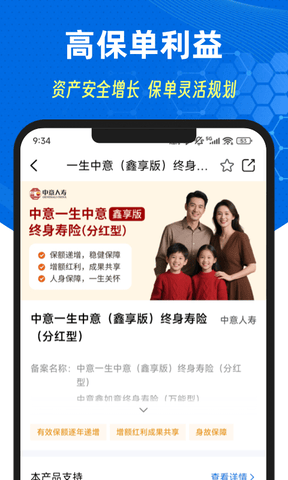 梧桐树app展示图3