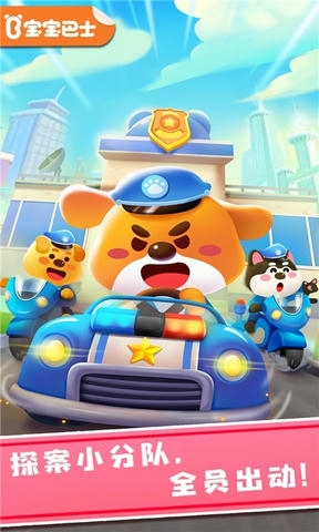 奇妙探案日记展示图1