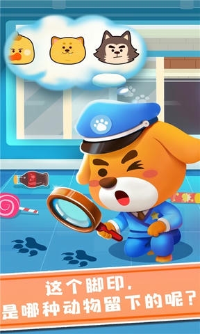 奇妙探案日记展示图2