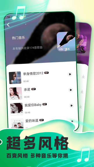 全民音乐播放app软件展示图4