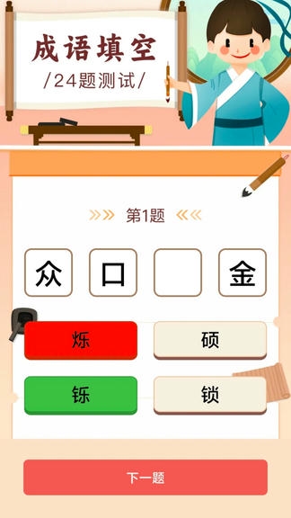 吉祥答题乐app软件展示图3