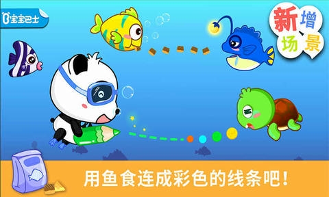 宝宝涂鸦app展示图1