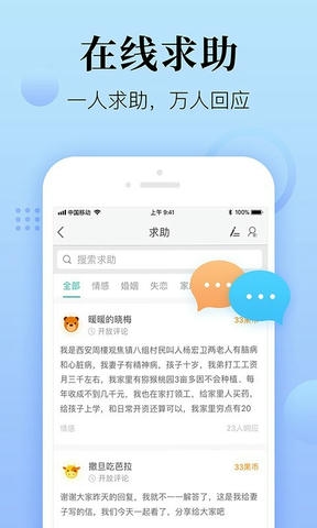 心理咨询在线app展示图3