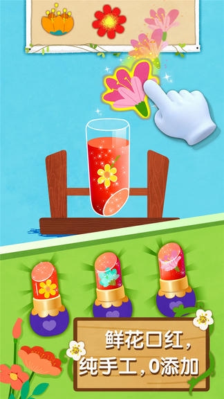 奇妙鲜花房展示图4