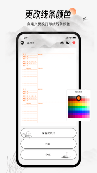 小白打印展示图3
