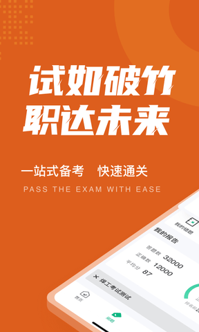 焊工考试聚题库展示图1