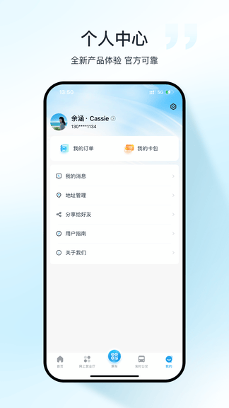 十堰公交app展示图4