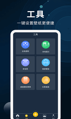 动态壁纸制作app展示图4