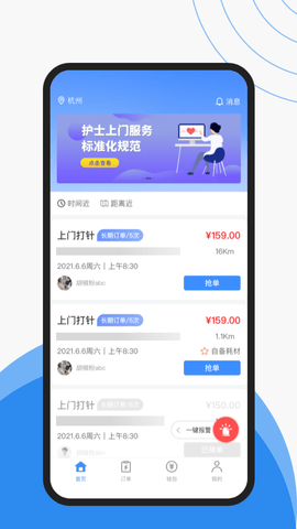 护士小鹿护士端展示图1