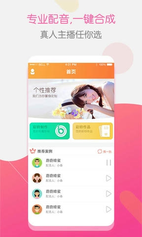 彩铃大师展示图2