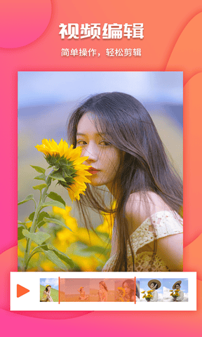 剪视频工具app展示图4
