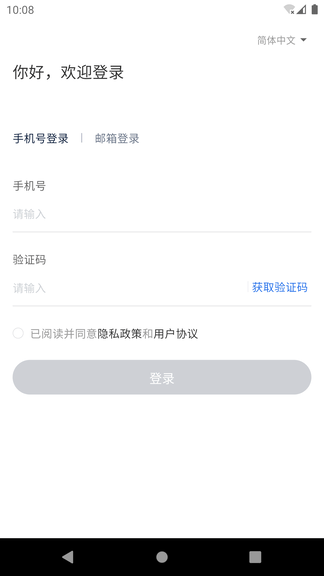 Clinflash MyTrail软件展示图1