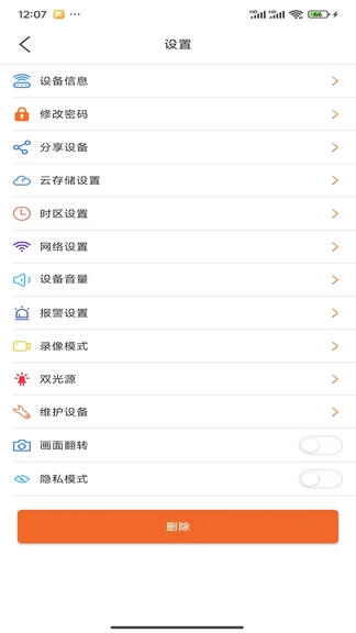 智慧看app软件展示图4