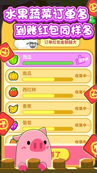 向往的农家院展示图4