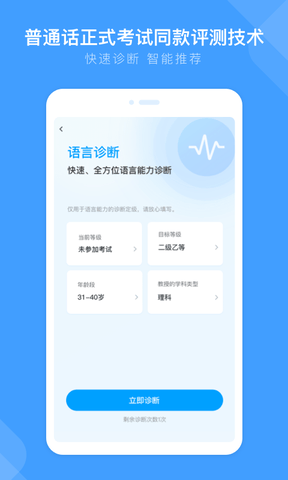 畅言国通展示图4