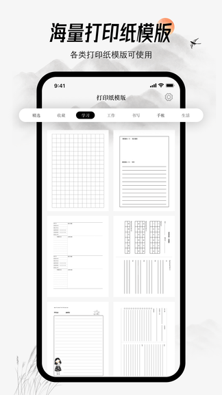 小白打印展示图4
