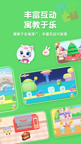 喵喵儿童识字软件展示图2