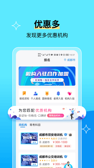 电工证宝典软件展示图4