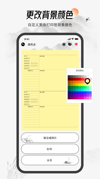 小白打印展示图2